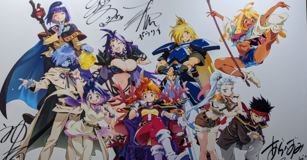 原作35周年記念スレイヤーズ展 ごぅずおん】に行ってきました