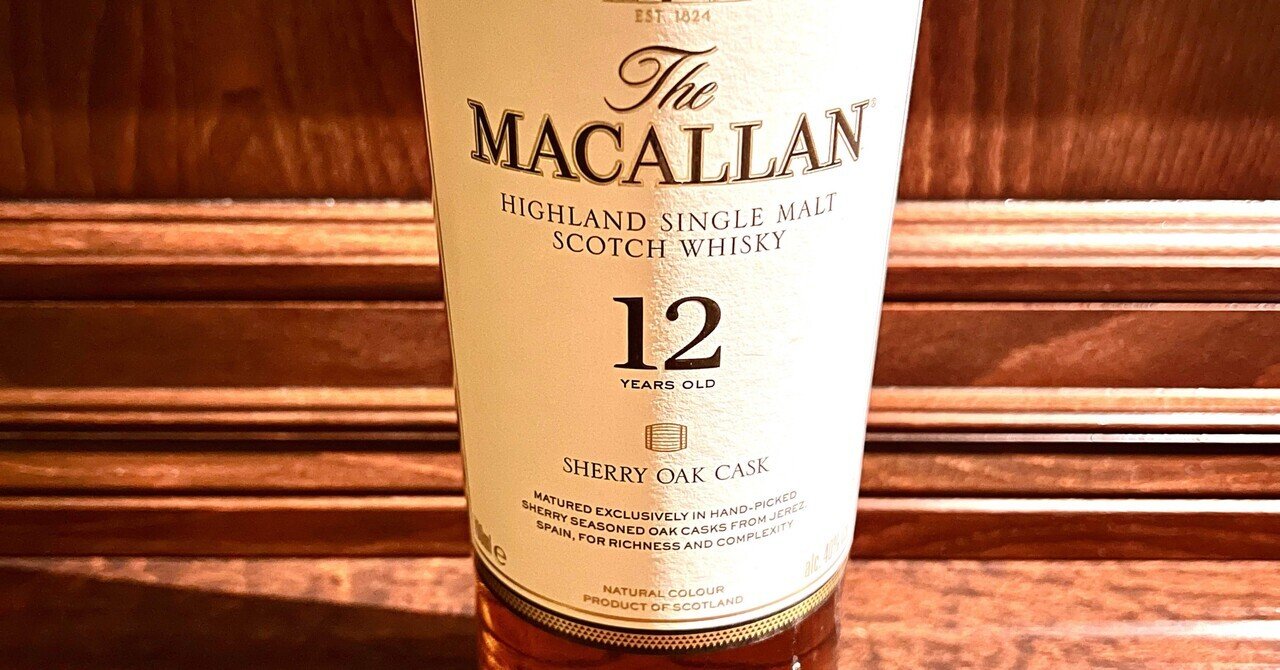 マッカラン12年シェリーオークとダブルカスクの比較！樽の違いを解説