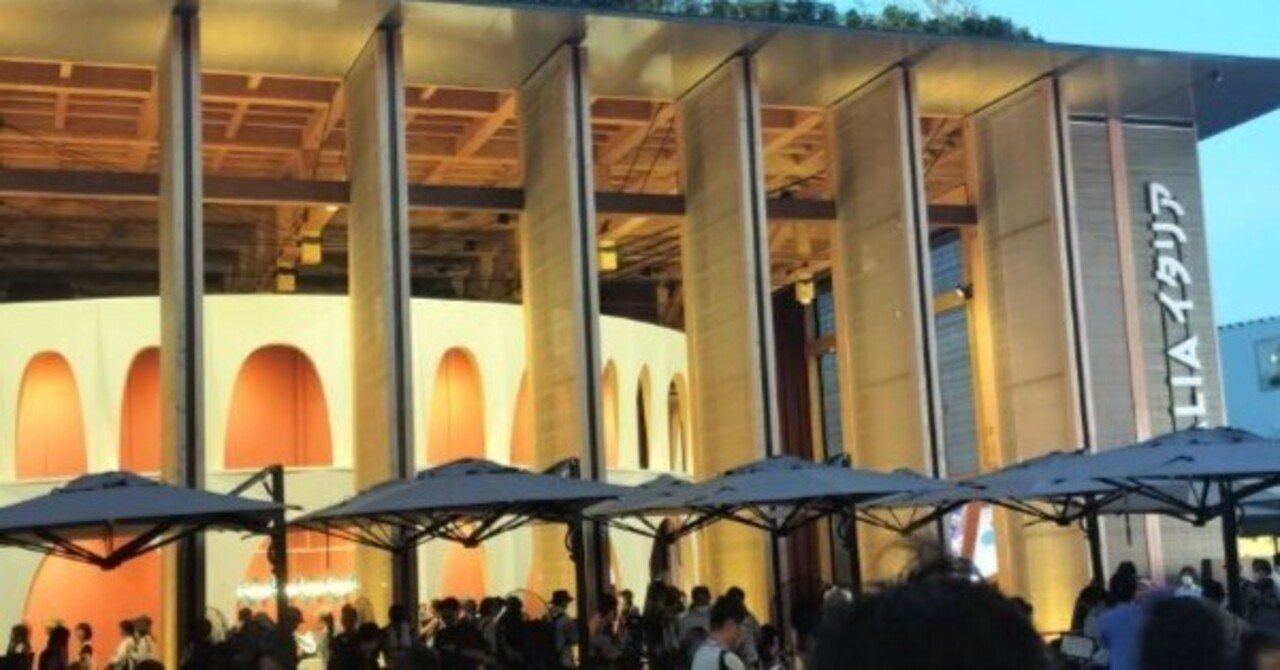 365日色の話＋「大阪万博」大人気イタリア館❣ 本物は