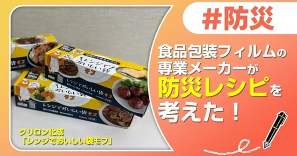 〇〇が防災を考えたら…｜J:COM地域取材ノート