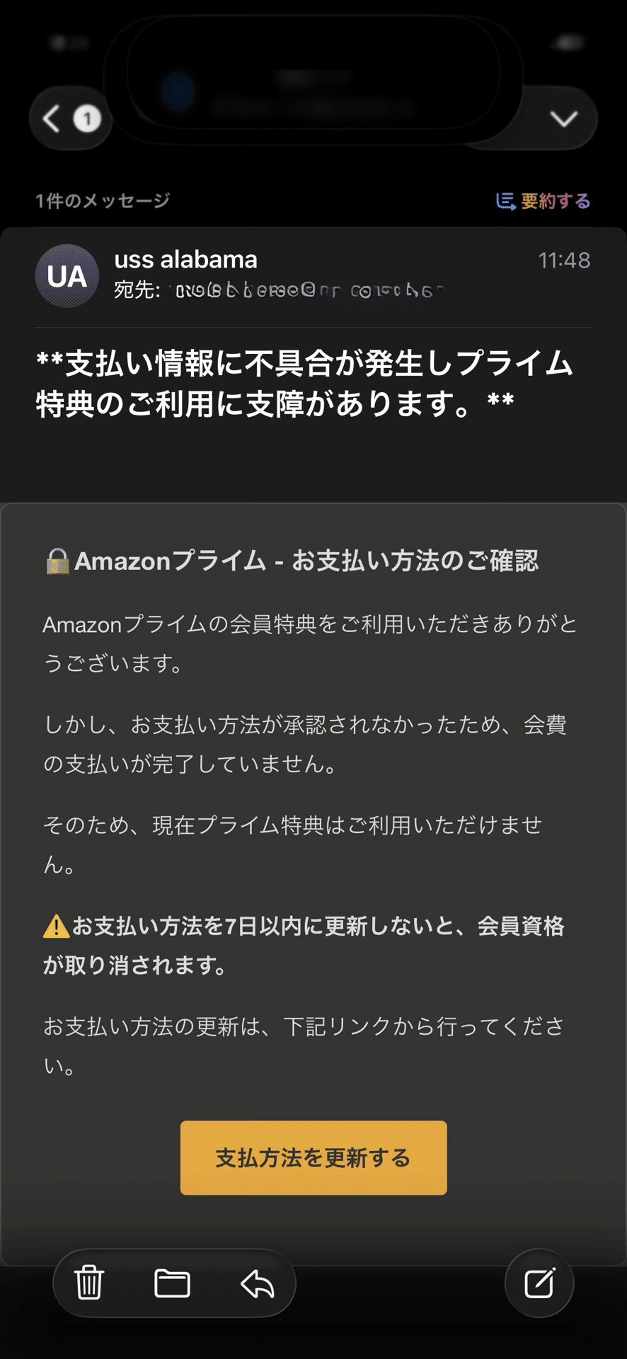 Amazonからのメール、これって本物？5秒で見破るチェックリスト｜ルナ
