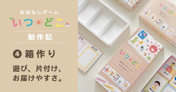 ドミニオン箱切りのすゝめ｜Sato39