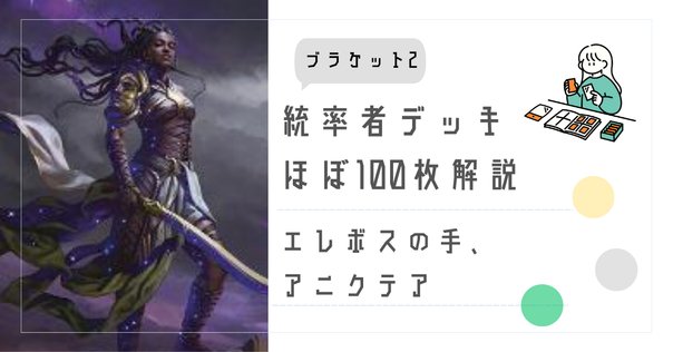 MTG:統率者デッキ: 文飾衒才のブルバック MTG:統率者デッキ: 文飾衒才のブルバック