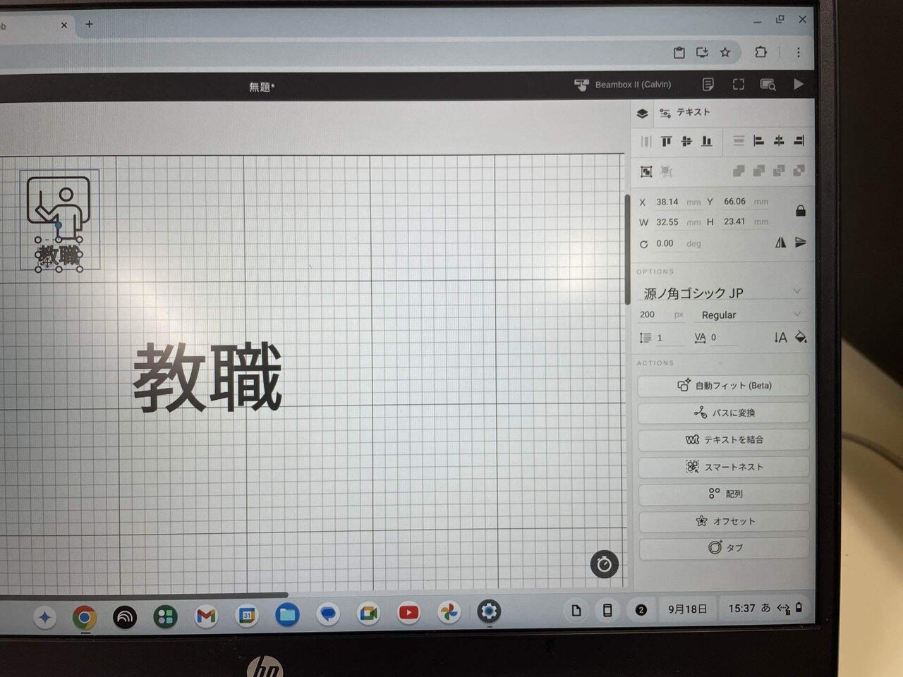 Flux Beambox II の55W CO2 レーザー加工機を導入しました3～二層