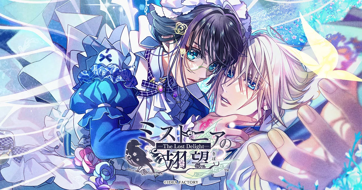 2025年下半期 乙女ゲーム感想②《ハニヴ、ミストニ》｜百夜