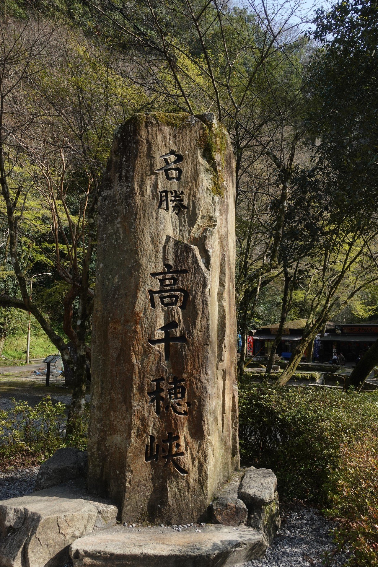 宮崎 高千穂の半オクターブずれた観光振興が最高な話 旅行 Matsugo Note