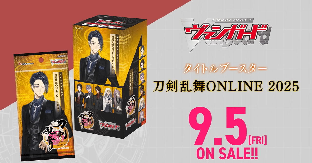 初心者向け】刀剣乱舞コラボで始めるヴァンガードのかじりかた【デッキ