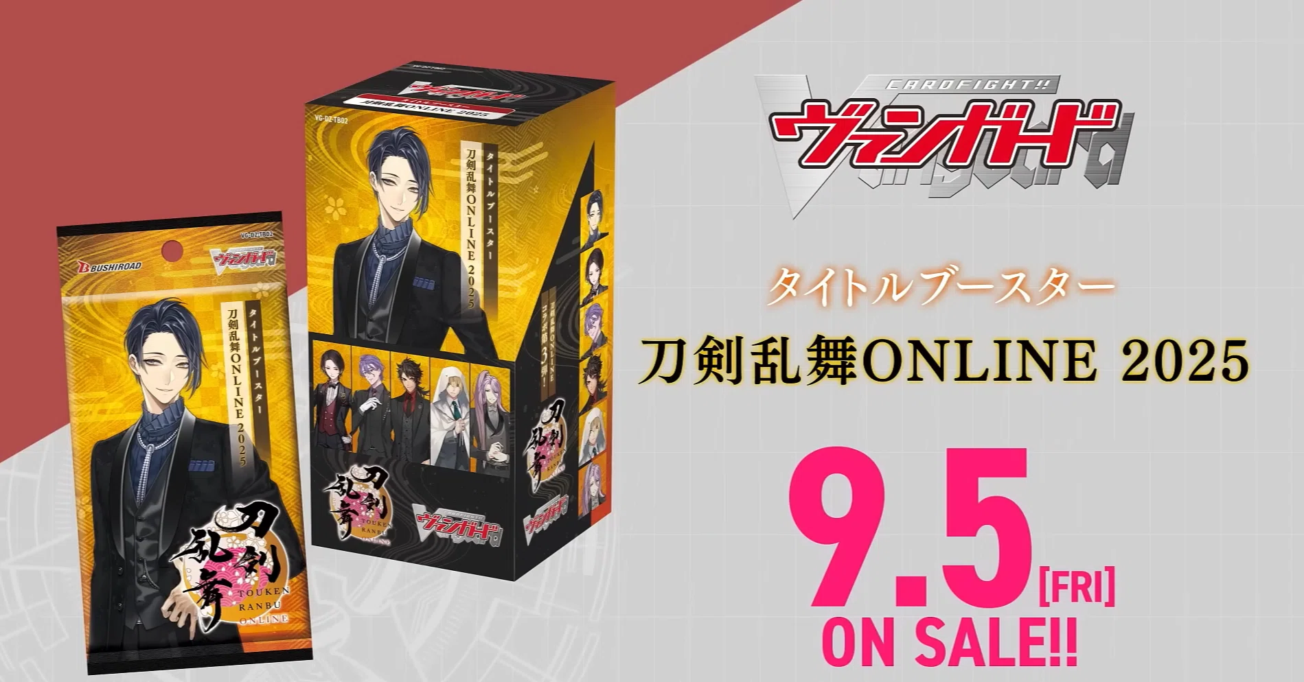初心者向け】刀剣乱舞コラボで始めるヴァンガードのかじりかた【デッキ 初心者向け】刀剣乱舞コラボで始めるヴァンガードのかじりかた【デッキ