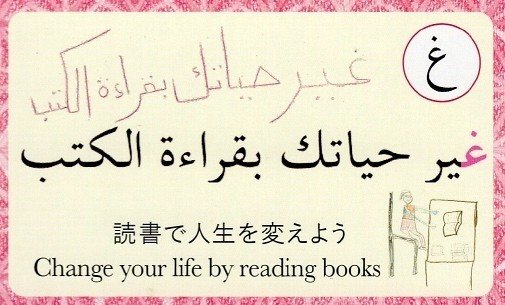 19 読書で人生を変えよう 読札