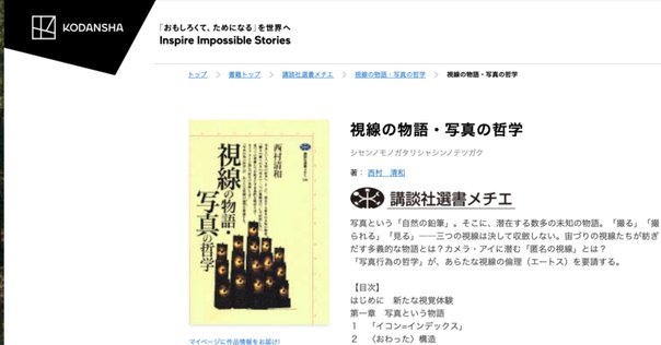 SACRED WORLD 日本の古層 VOL.2 Sacred world 日本の古層 - 雑誌