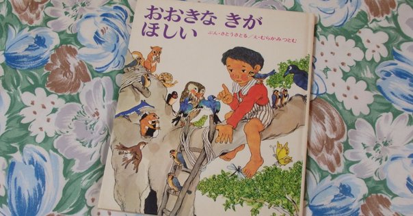 読書コラム】愛する人になにをあげることができるのか