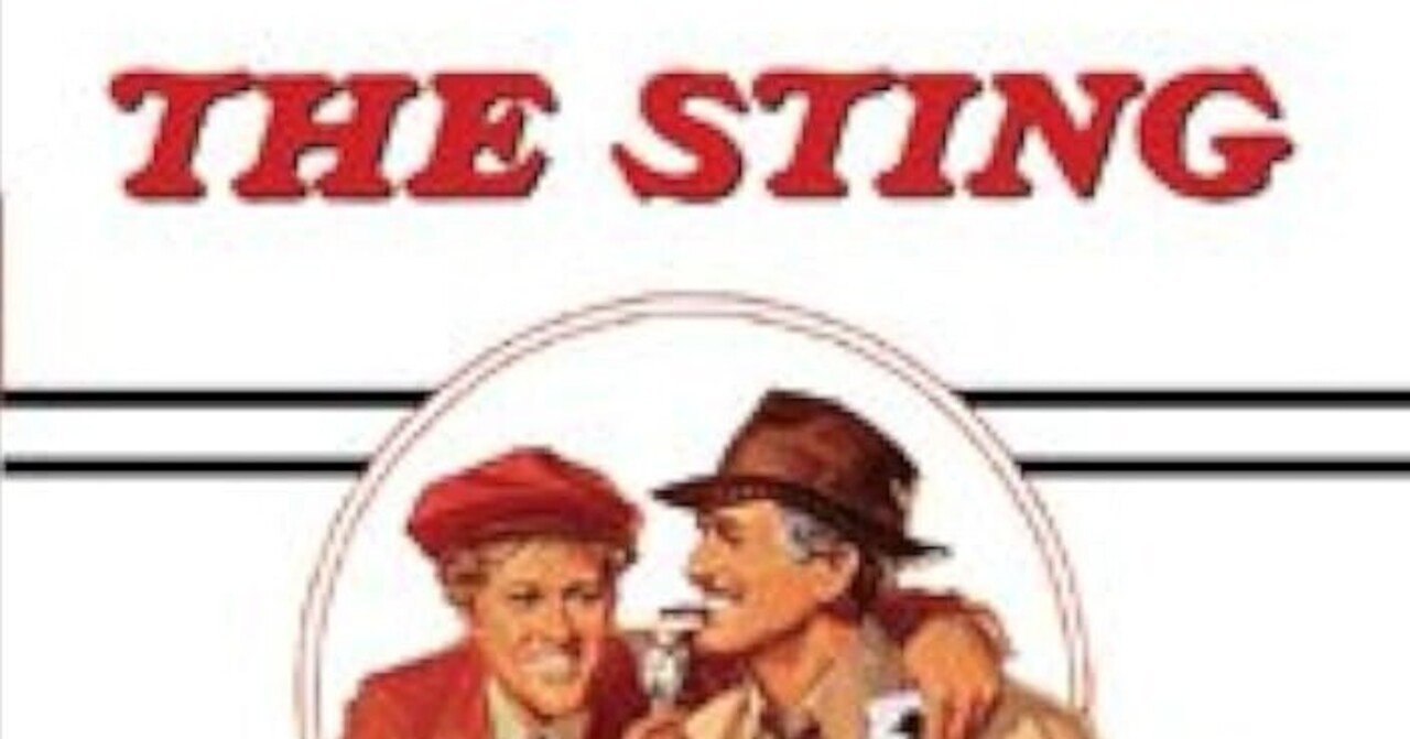 ポール・ニューマン『スティング』映画チラシ スティング - あの頃の映画チラシ - 映画チラシのデジタルアーカイブサイト