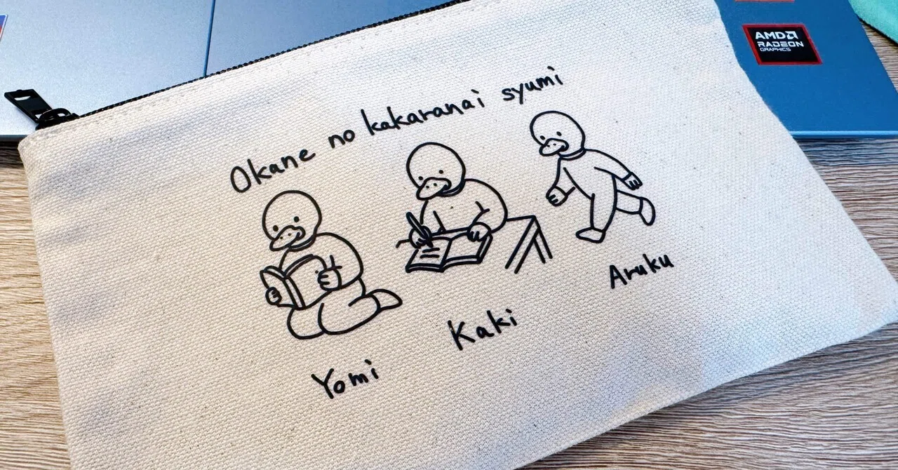 見出し画像