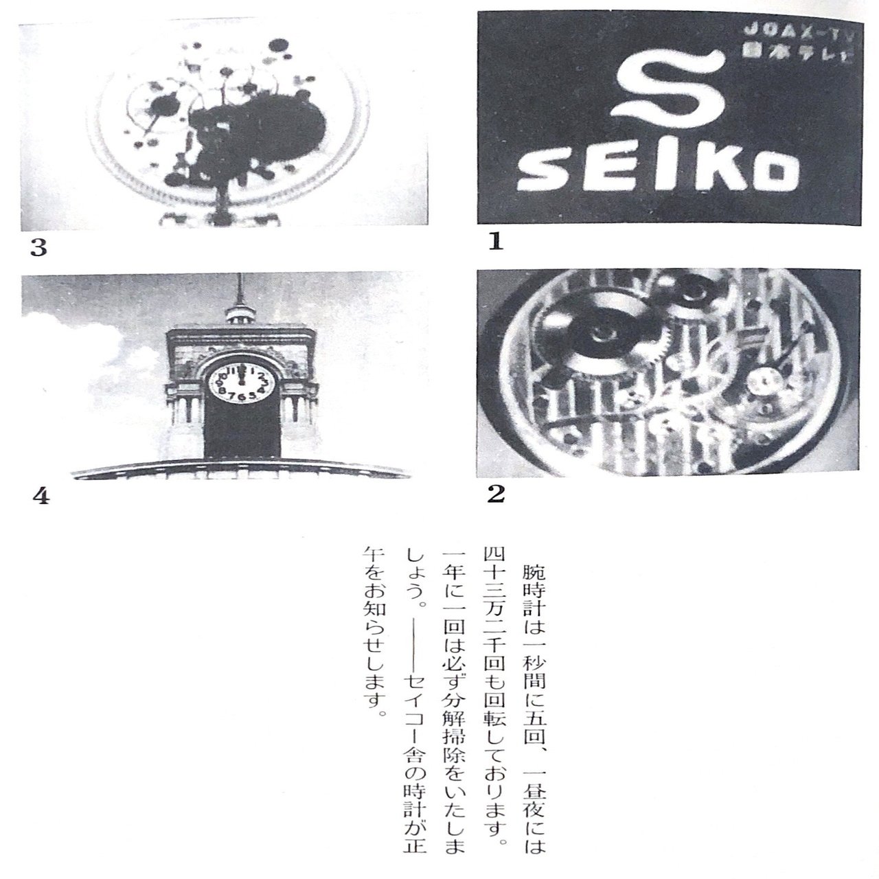 諸説あり～日本で最初のテレビCMの話～｜高野光平（こうの・こうへい）