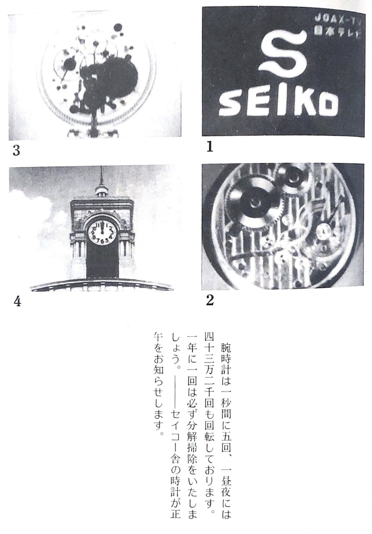 【未開封】日本テレビ　70年史　1953~2023 NHKテレビ放送史 : 1953-2022 : テレビ放送開始70年記念(日本