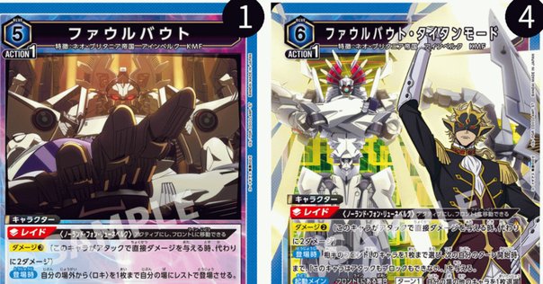 ファウルバウト　デッキ ユニオンアリーナ コードギアス ファウルバウト デッキ 青ロゼ