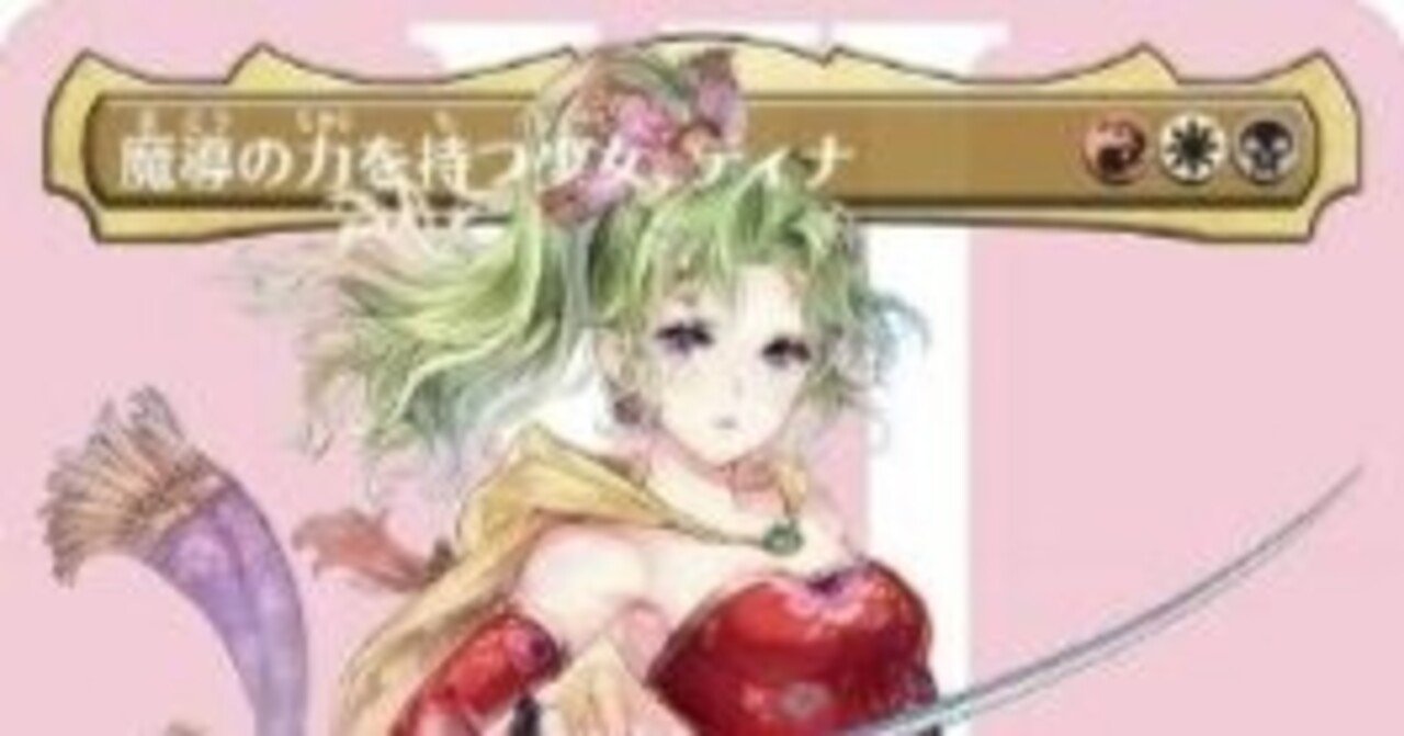 FF統率者の紹介がしたい!!! ティナ編｜玄場音呼