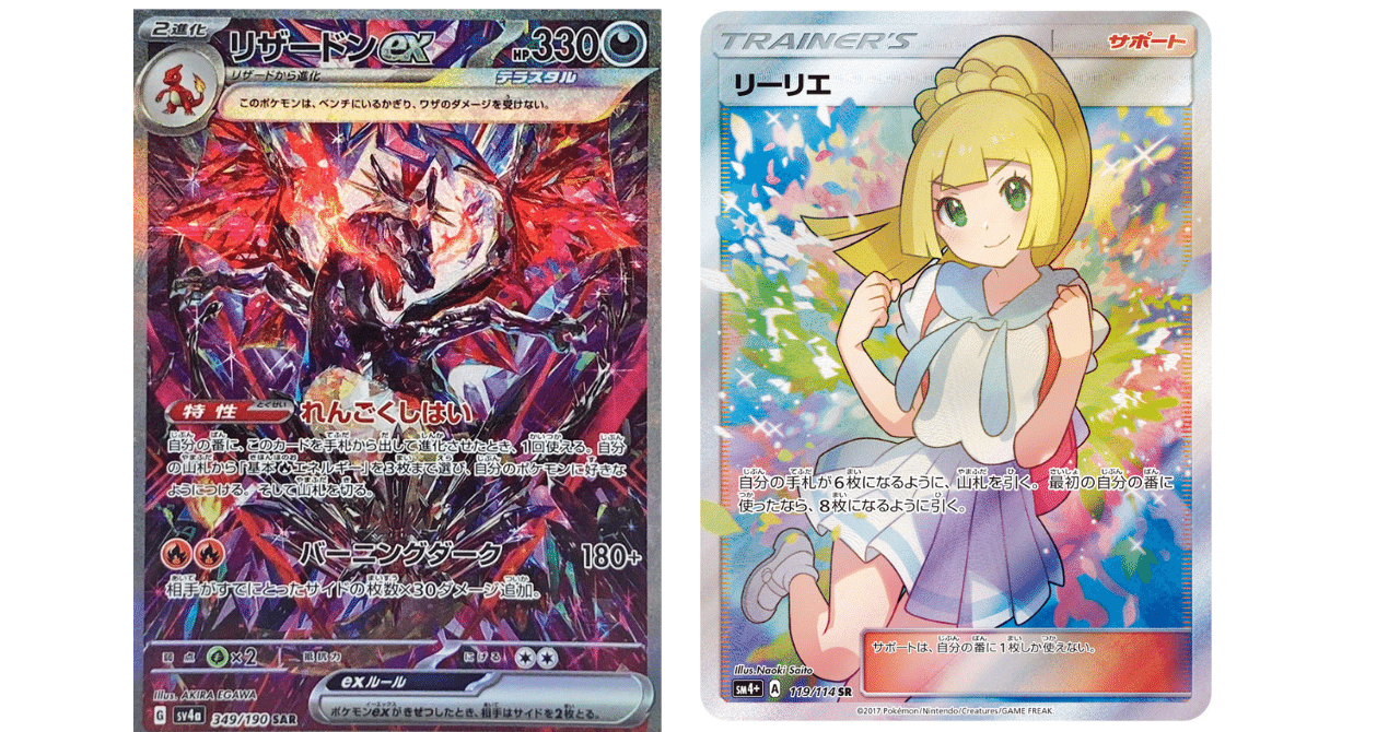 ポケモンカード マリィのプライド SR仕様 PSA9