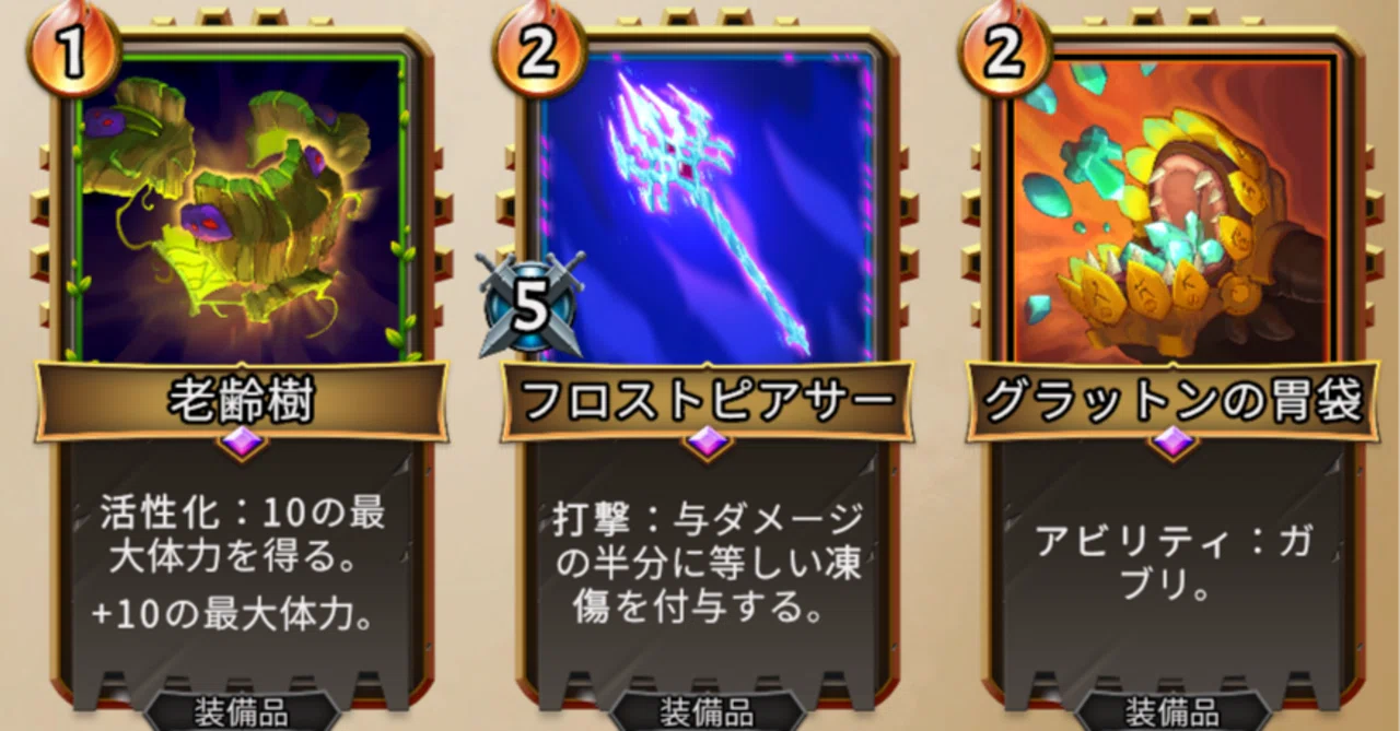 Lost Arsenal 追加カード使用感 