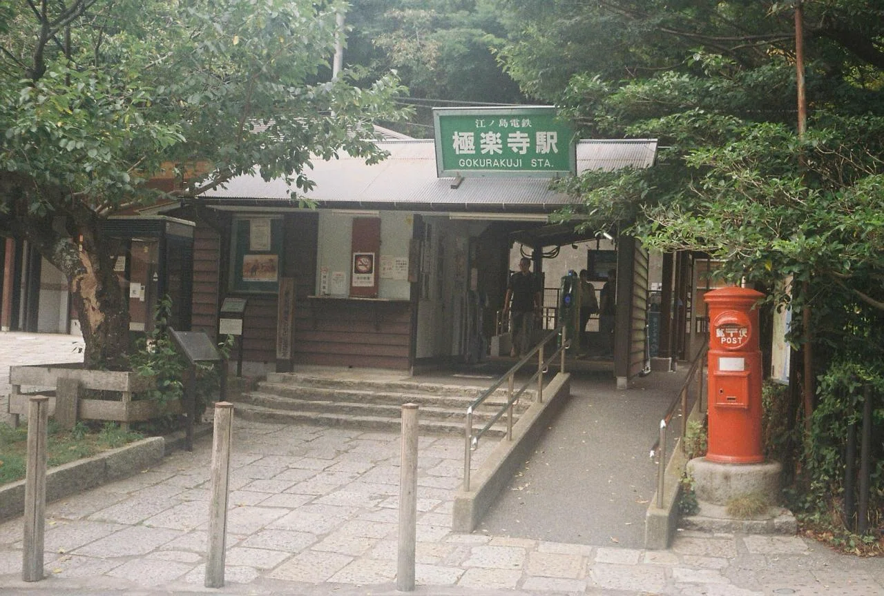 夏の鎌倉。ドラマロケ地を巡りながら極楽寺〜長谷さんぽ｜みの❁