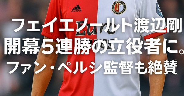 スナイデル　ロッベン　ファン・ペルシー　オランダ代表　インテル　デヨング スナイデル ロッベン ファン・ペルシー オランダ代表 インテル