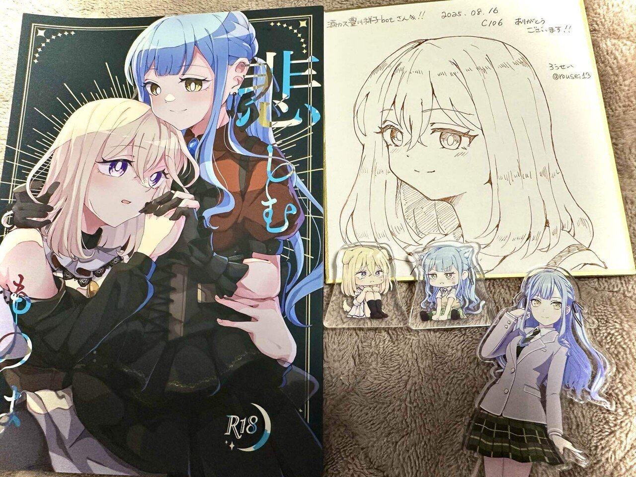 Sake Mujica(豊川祥子イラスト合同誌)を読む｜酒カス豊川祥子bot