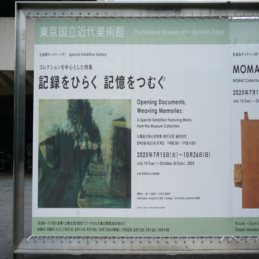 Chihiro Kaduga 無題 絵画 記憶をひらく 記憶をつむぐ」展｜Chihiro Osugi ｜大杉千尋