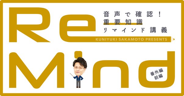 予備試験口述試験について（①口述模試編）｜よん