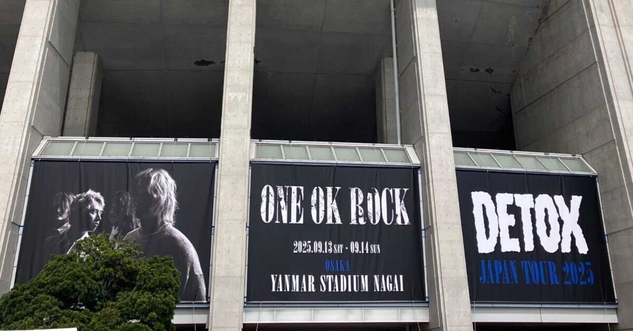 ONE OK ROCK DETOX JAPAN TOUR 2025 最高のライブに参加してきた