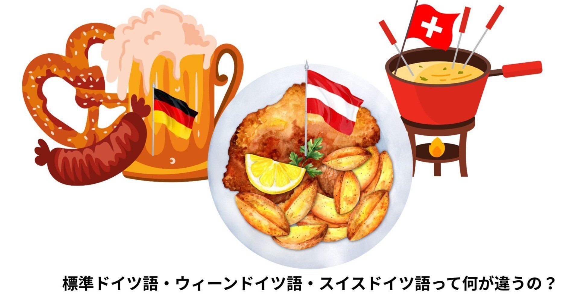 ドイツ語は本当に「つまらない」?|渡辺乃莉子 ドイツ語は本当に「つまらない」?|渡辺乃莉子