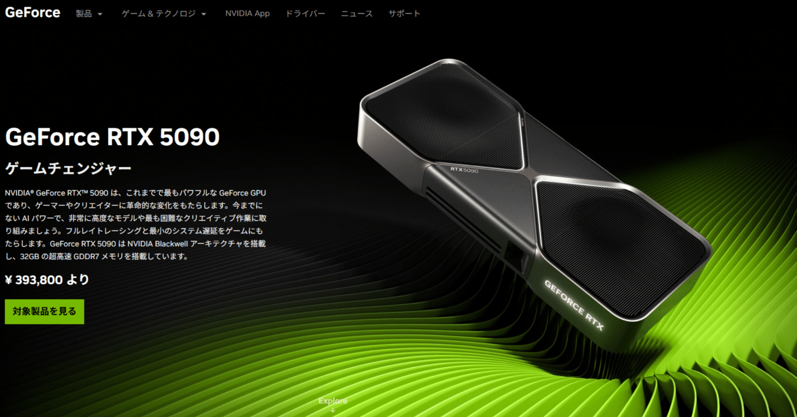 8月28日まで専用 GeForce RTX 5090を日本から輸出する ｜ExportControl