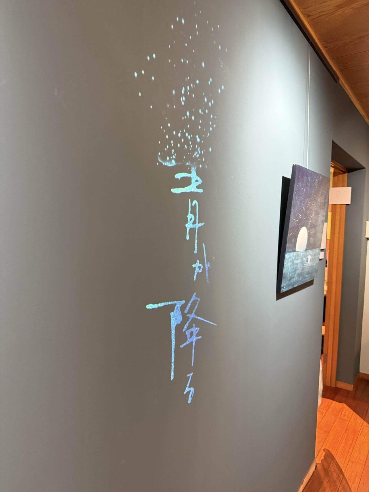 詩太個展 「青が降る」ギャラリー時の雨（旅レポ）｜よりみち