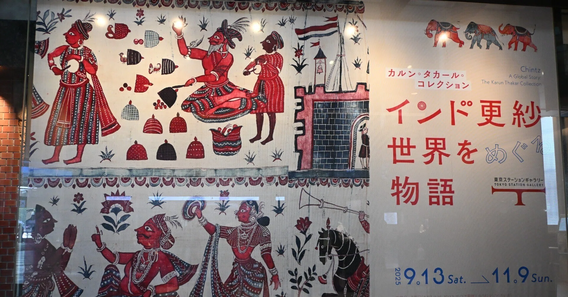 インド更紗 世界をめぐる物語|桑原亘之介 インド更紗 世界をめぐる物語|桑原亘之介