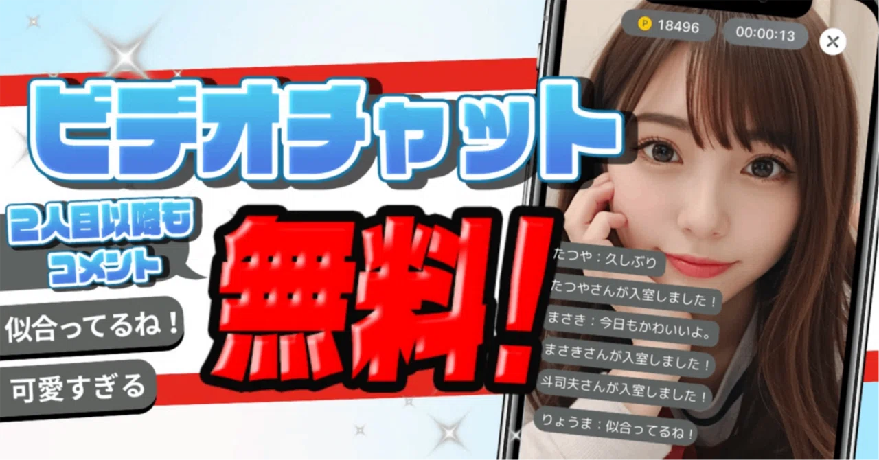 KANADEのビデオチャット機能紹介