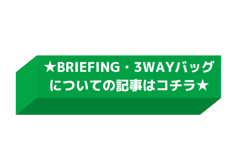 ★ブログ記事・商品購入はコチラ★