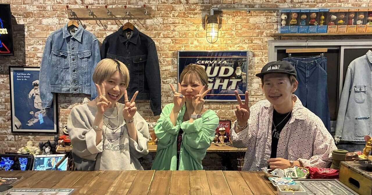 古着屋LIEN 第2弾 古着屋 Lien｜四国中央市 PR アカウント 高3生 どっきゃん