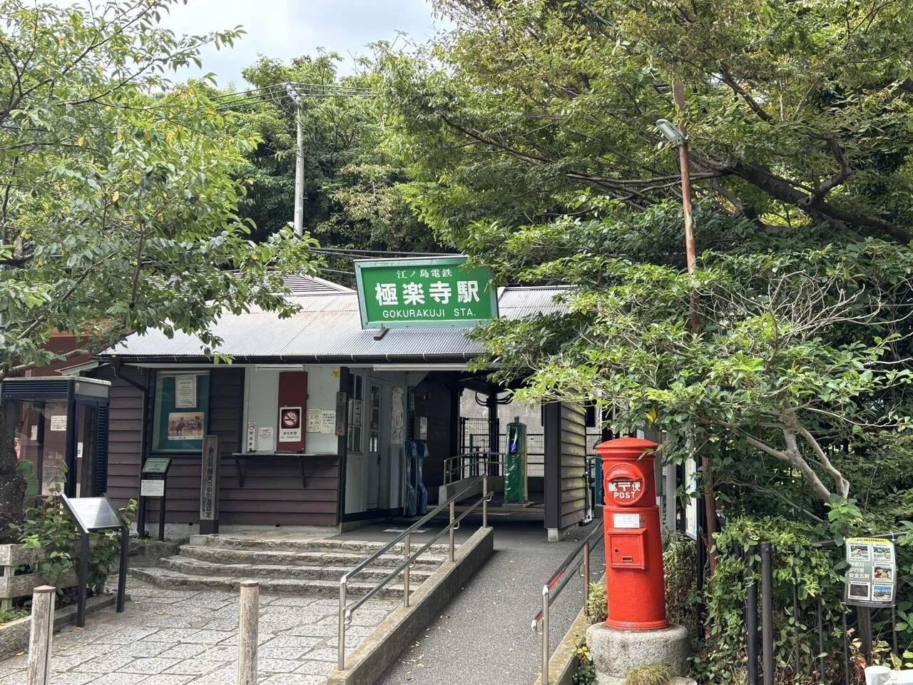 夏の鎌倉。ドラマロケ地を巡りながら極楽寺〜長谷さんぽ｜みの❁