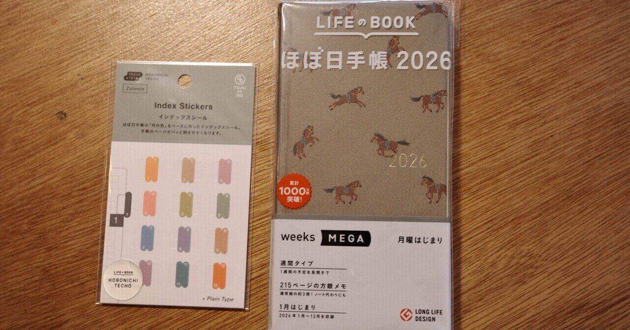 カバーの内側までめちゃかわいい！“カナヘイのほぼ日手帳weeks