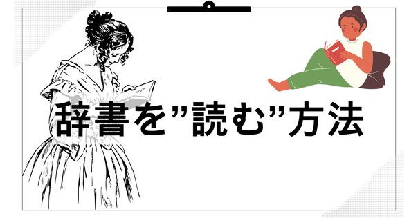 タガログ語 (フィリピン語) の辞書の引き方｜長屋尚典