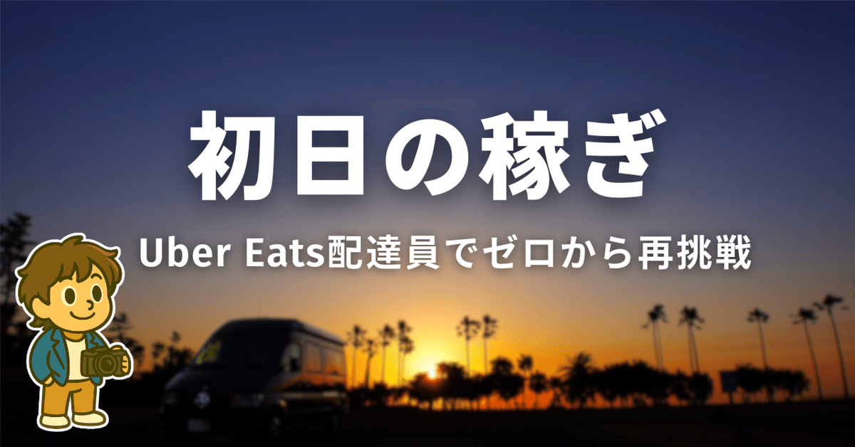 キャビーナ90 引き取り ウーバー配達員の方にも是非 ご質問お待ちして
