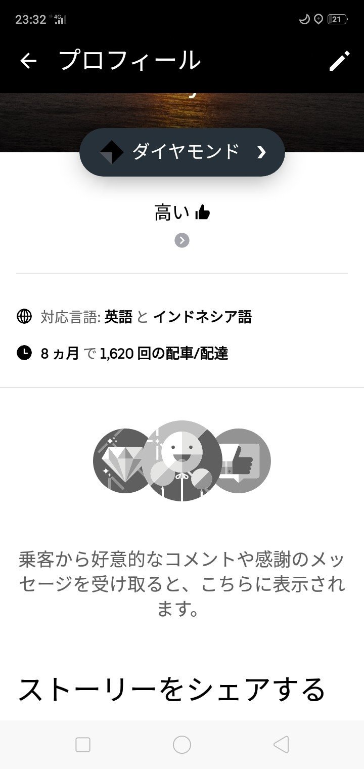 Uber Eats（ウーバーイーツ）バイクのほうが稼げるホントの理由｜okaz 