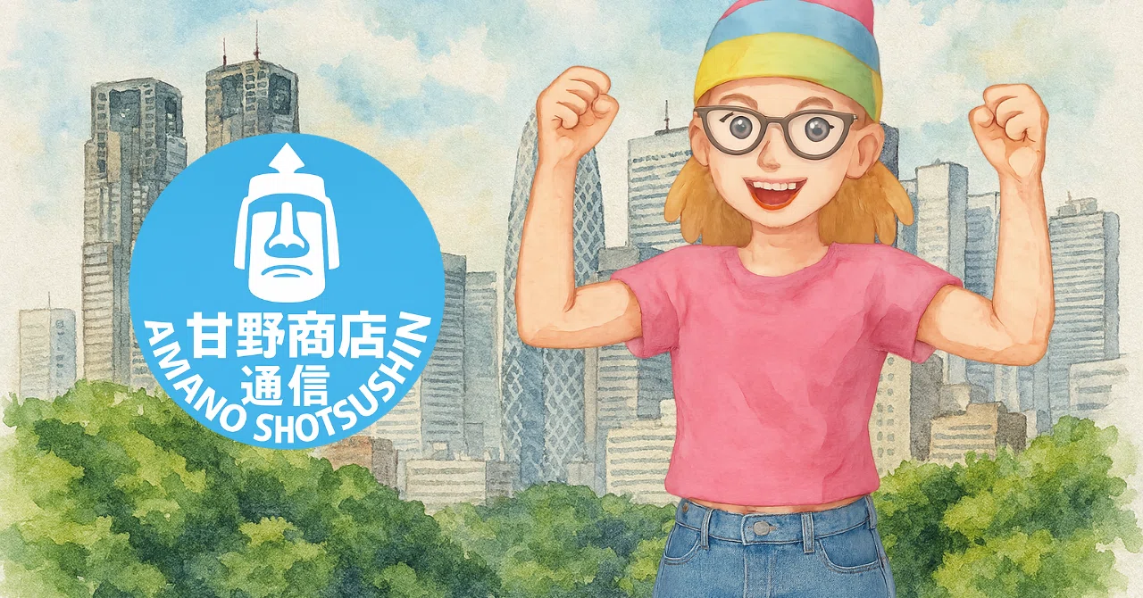 見出し画像