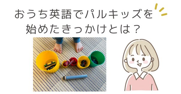 おうちで英語も知育も！　ワールドワイドキッズ おうちで英語も知育も！ワールドワイドキッズ