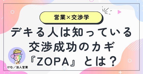 M（お値下げ交渉は必ず価格を提示） 価格交渉にはコツがある！見積における値切りテクニックを解説