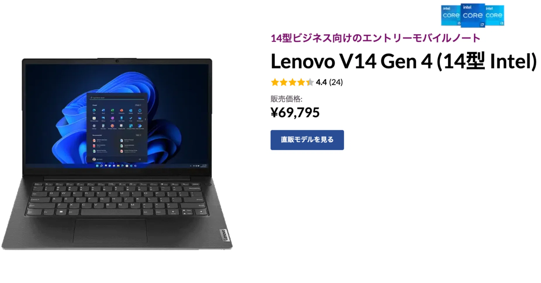 Lenovo V14 Gen 4】という機種を検討してみる｜MtOjiisan