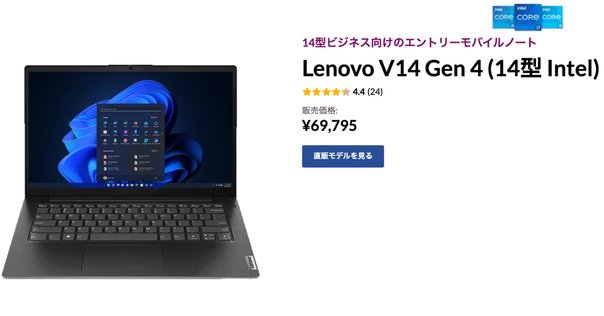 コスパ最強！】9万円でこの性能！？ThinkPad E14を選ぶ理由