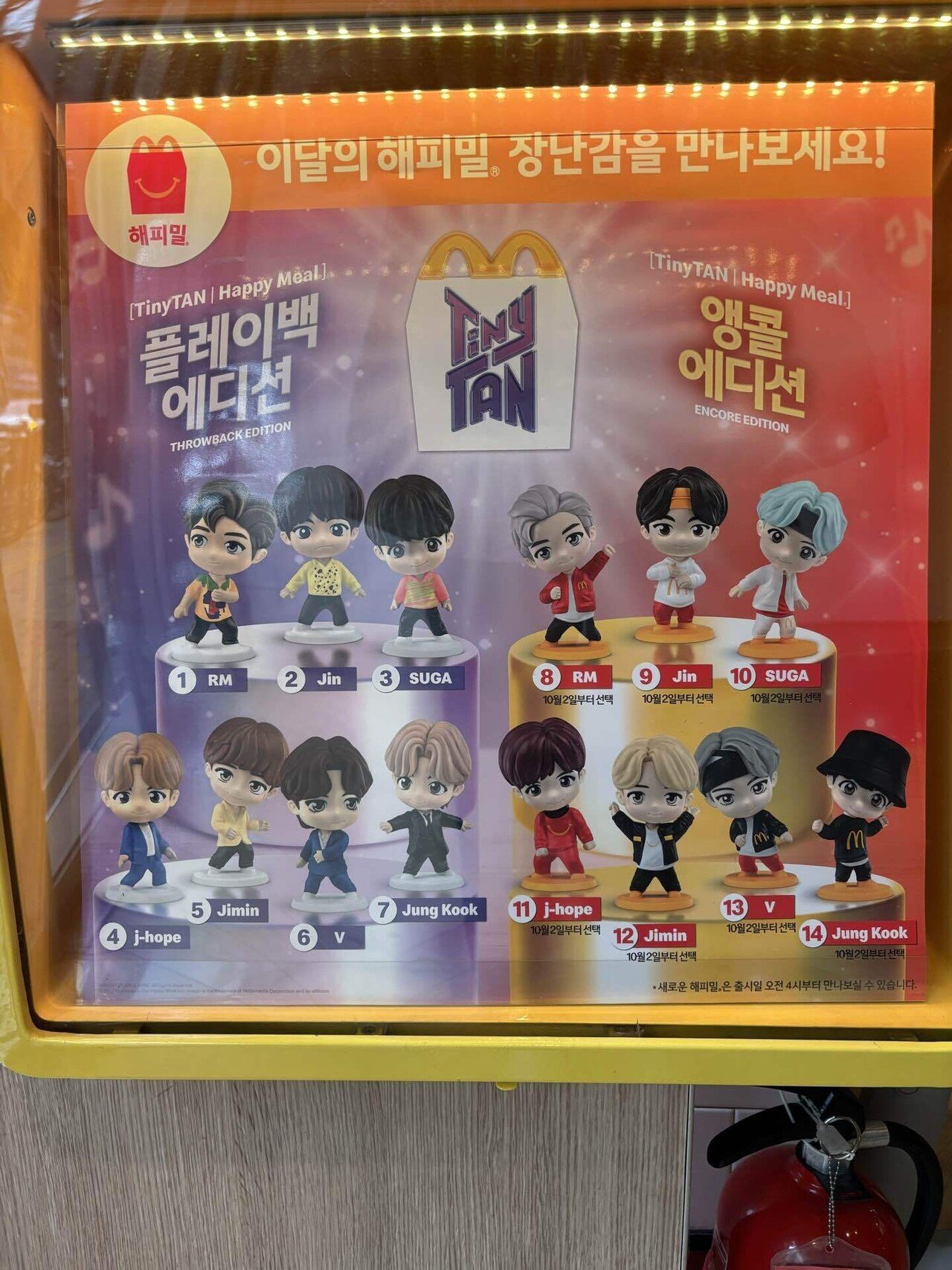 韓国]BTSXMcDonald's マクドナルド ハッピーセット 7点セット