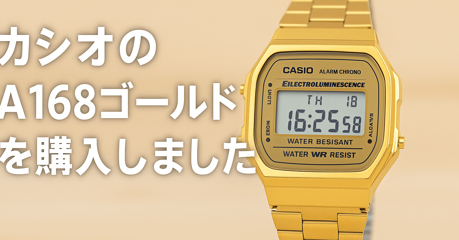 タイでカシオのゴールドモデル、A168を買いました｜フィルくん