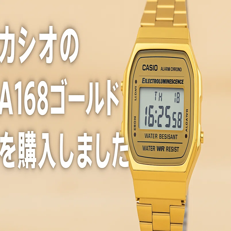 タイでカシオのゴールドモデル、A168を買いました｜フィルくん
