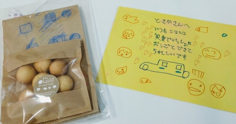 ありのままでいいんだよ ボランティア活動で学んだこと 元ひきこもり 手作りおやつ工房とさか Note ありのままでいいんだよ ボランティア活動で学んだこと 元ひきこもり 手作りおやつ工房とさか Note